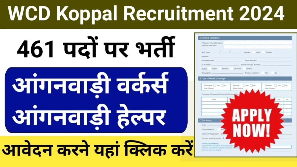 WCD Koppal Recruitment 2024